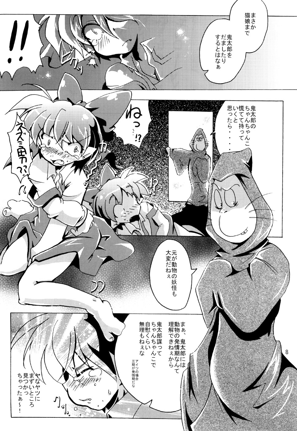 Sau-sama Number 10 page 7 full