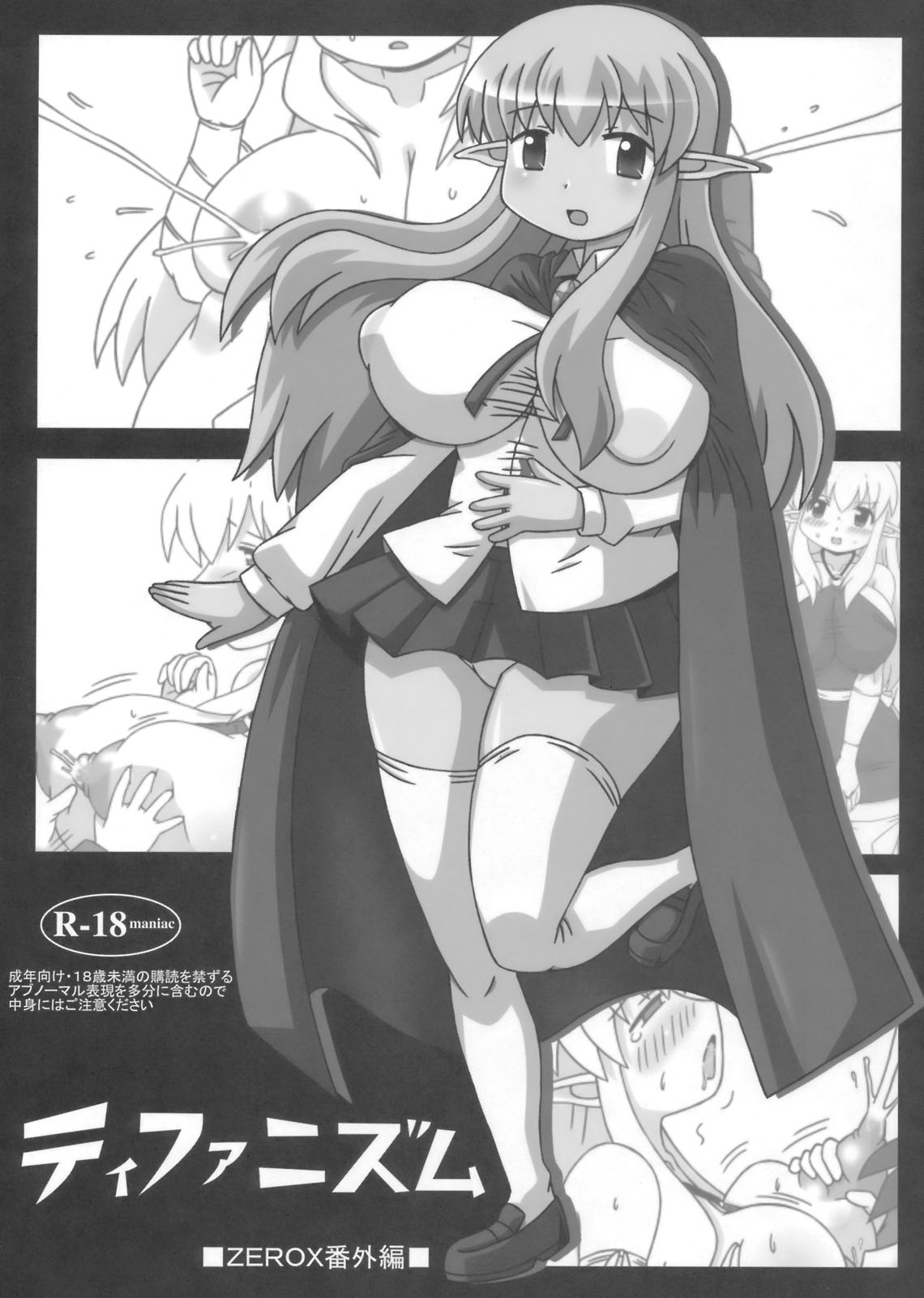 Tiffanism page 1 full