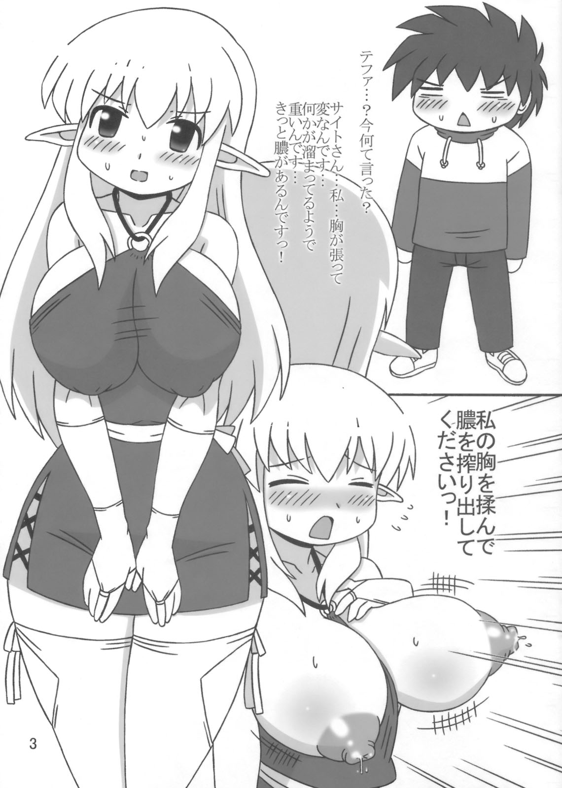 Tiffanism page 3 full