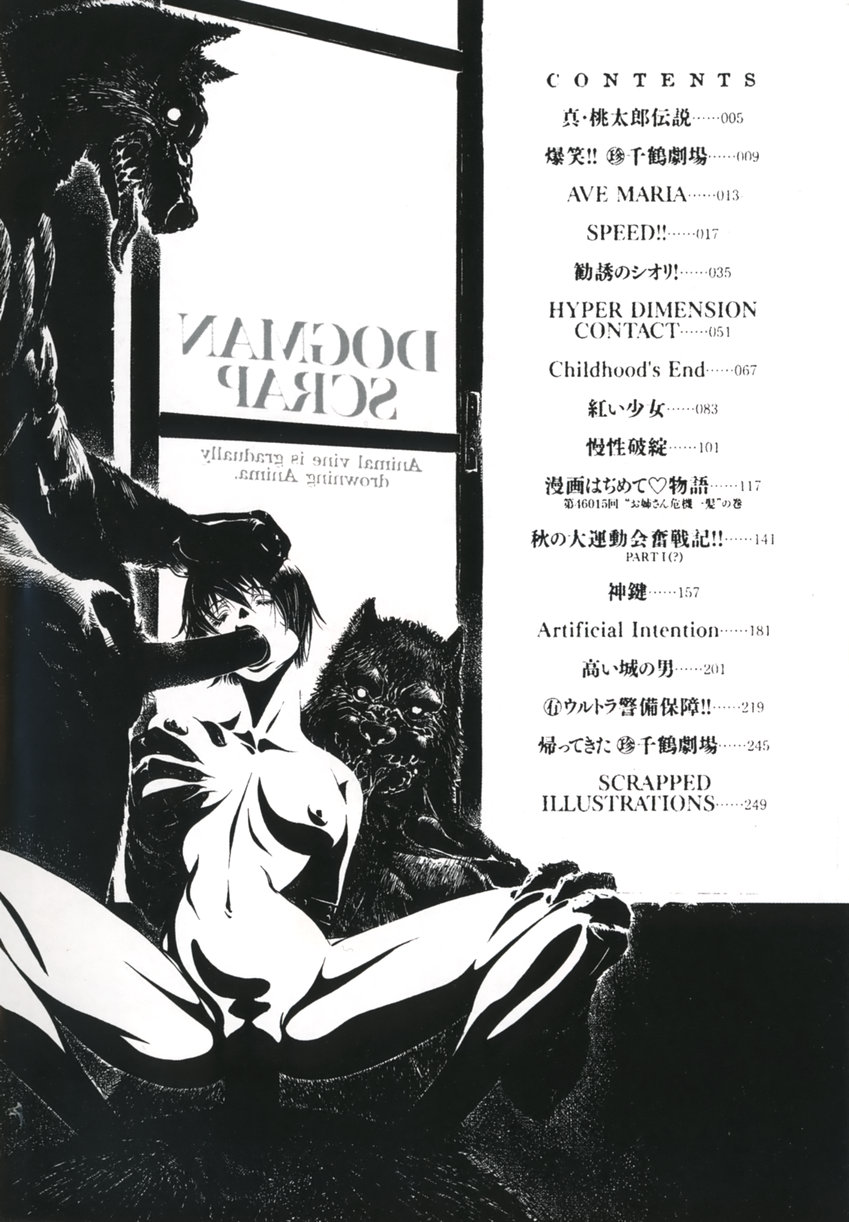 Dogman Scrap page 2 full