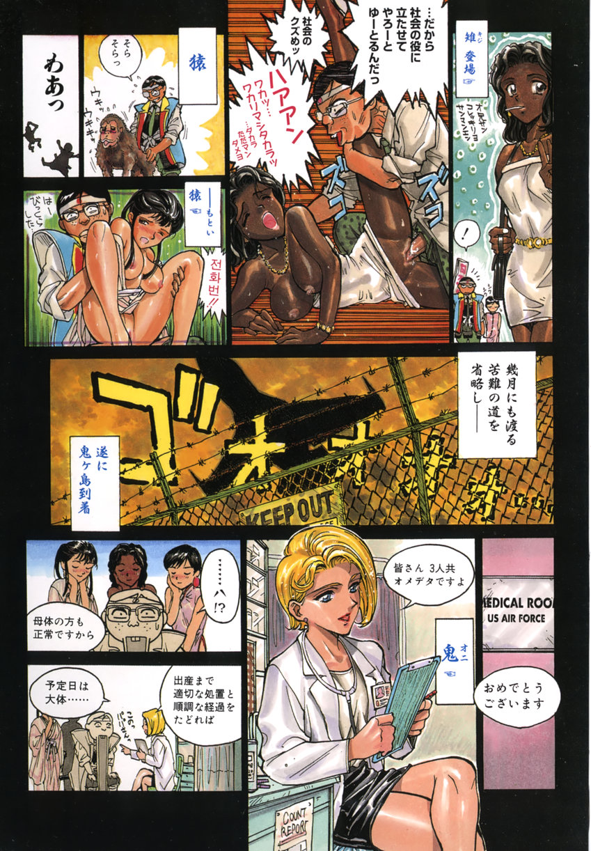 Dogman Scrap page 5 full