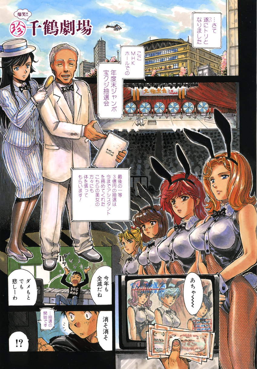 Dogman Scrap page 7 full