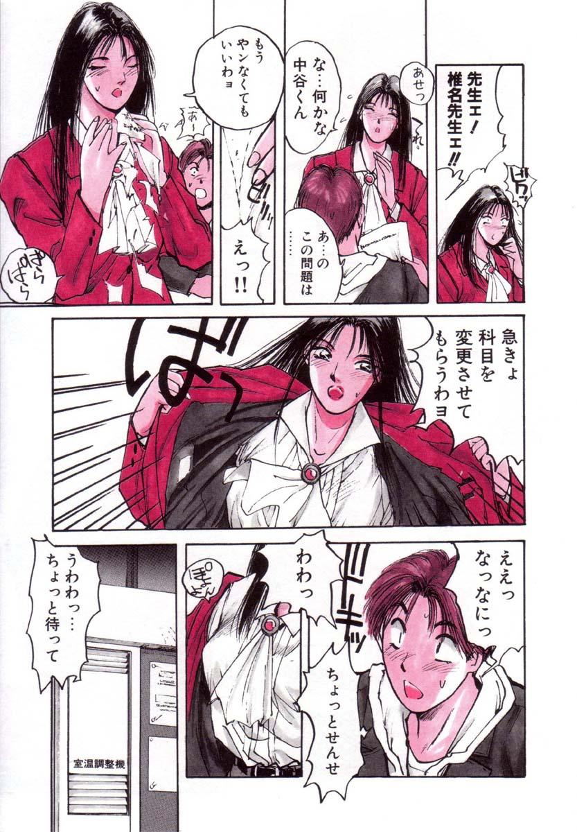 Bloomer Necchuushou page 10 full