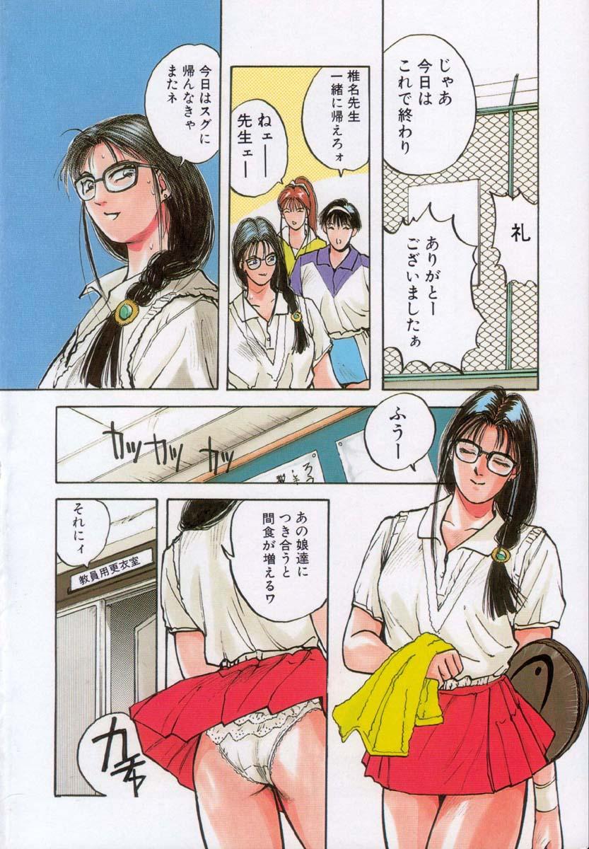 Bloomer Necchuushou page 5 full