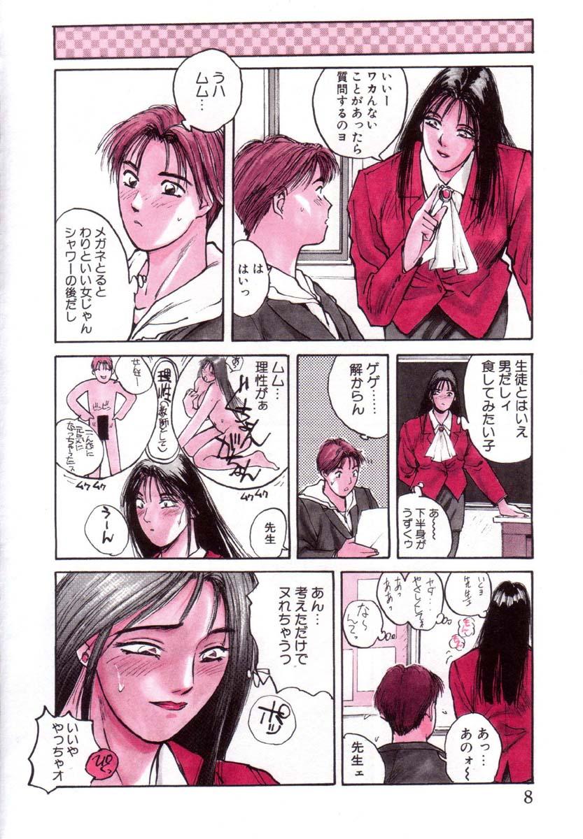 Bloomer Necchuushou page 9 full