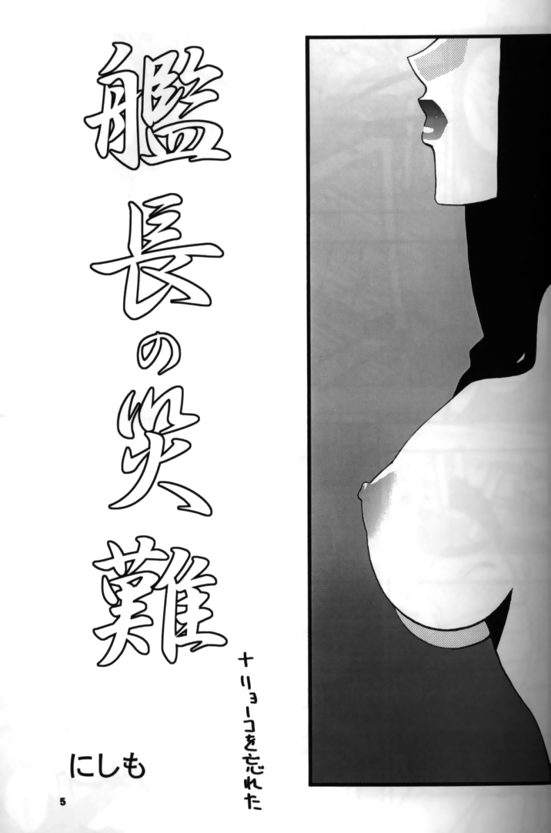 Nyan Nyan GXP page 4 full