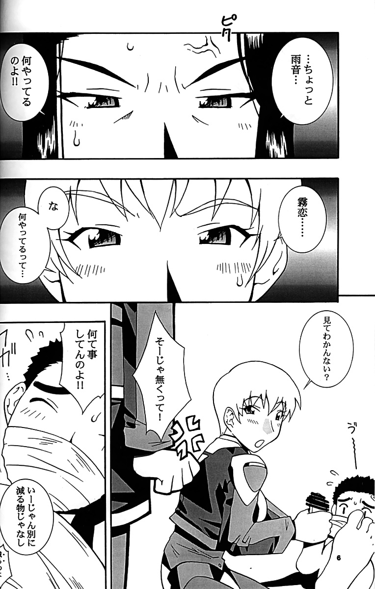 Nyan Nyan GXP page 5 full