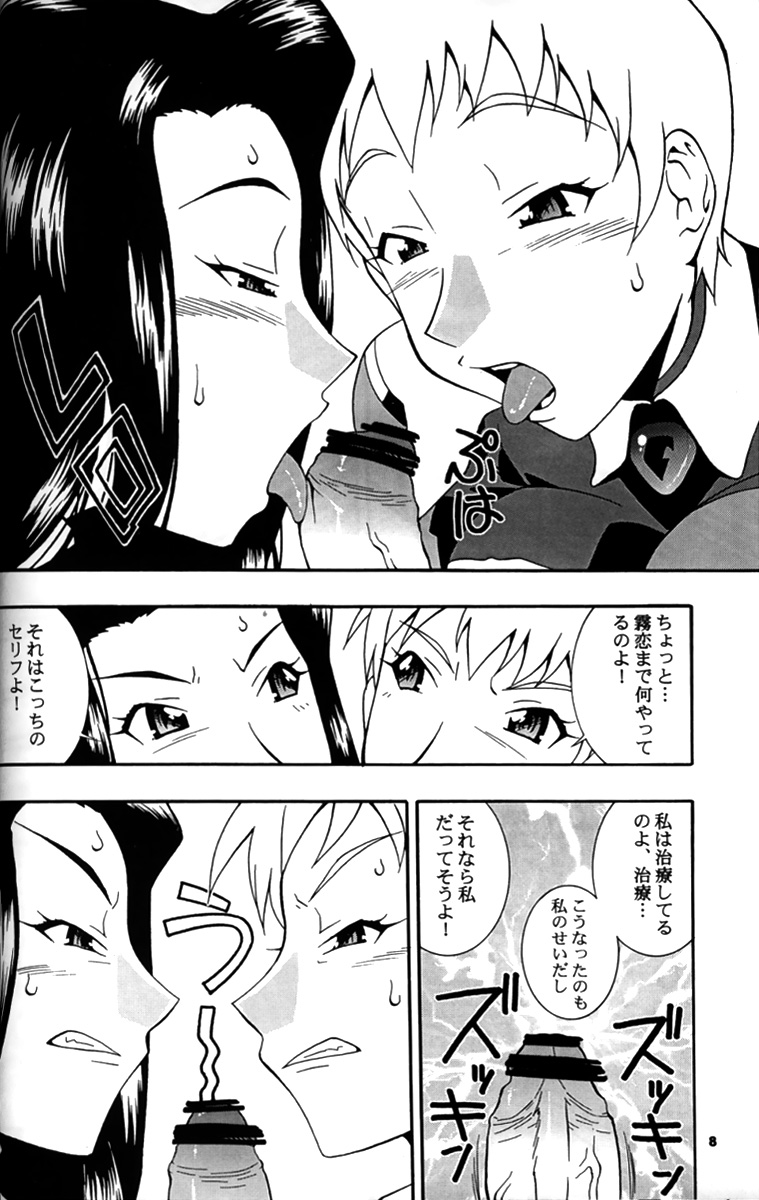 Nyan Nyan GXP page 7 full