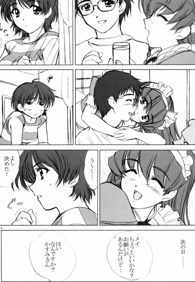 voguish 7 CBDK? page 8 full