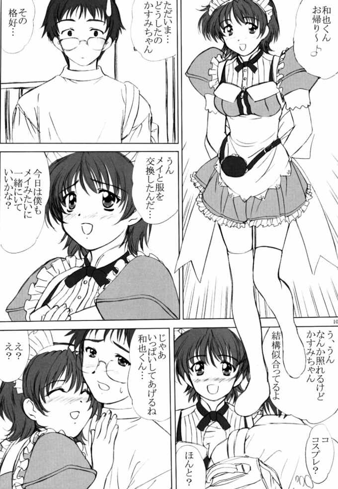 voguish 7 CBDK? page 9 full