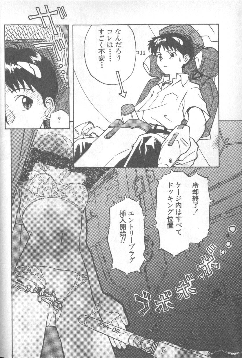 Shitsurakuen 1 | Paradise Lost 1 page 10 full