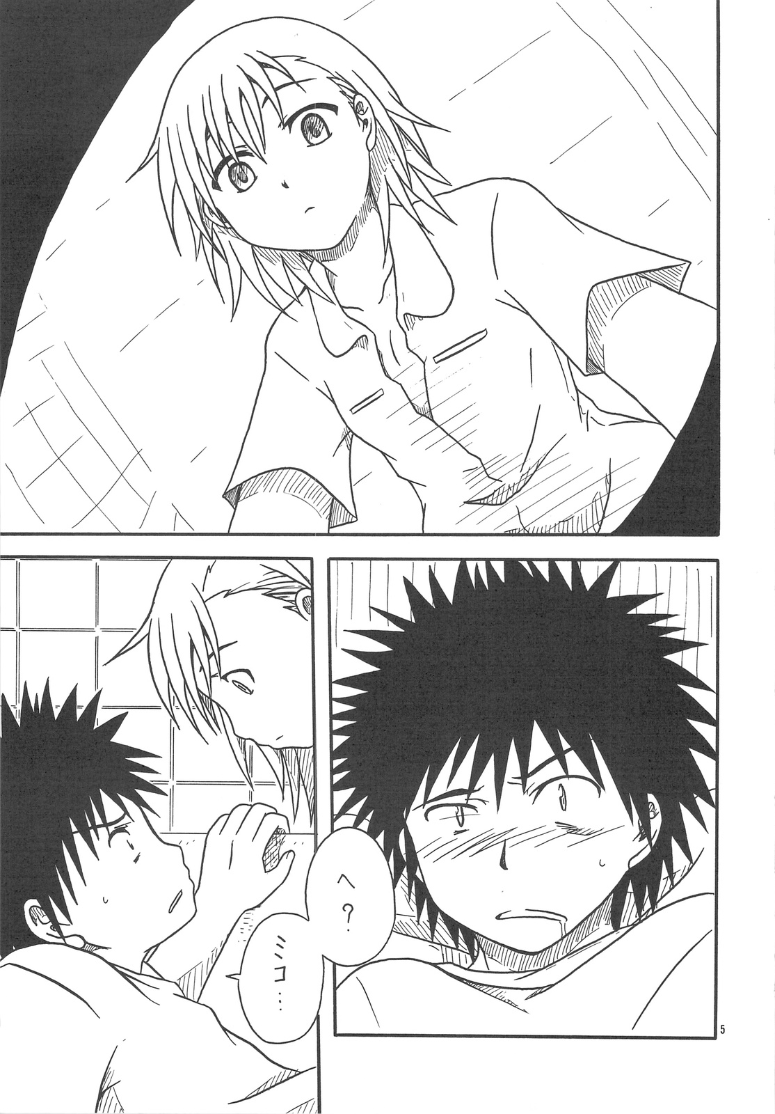 10032gou no Shuchou page 4 full