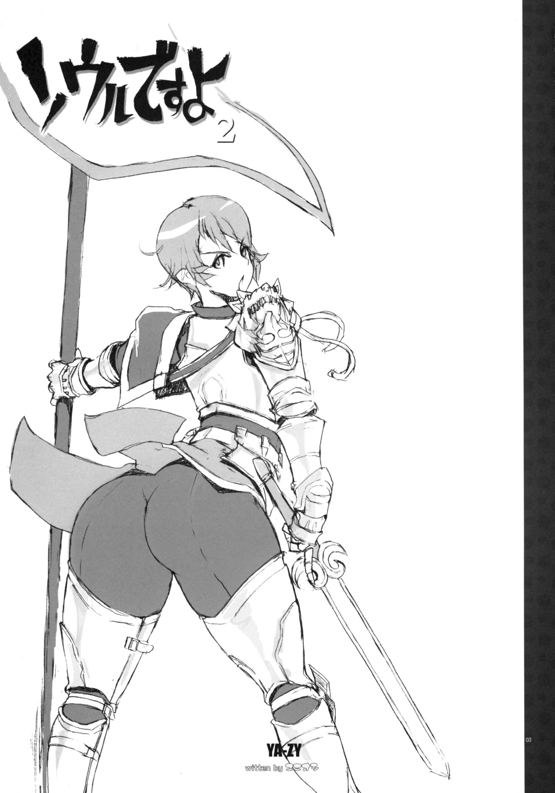 Soul Desuyo 2 page 2 full