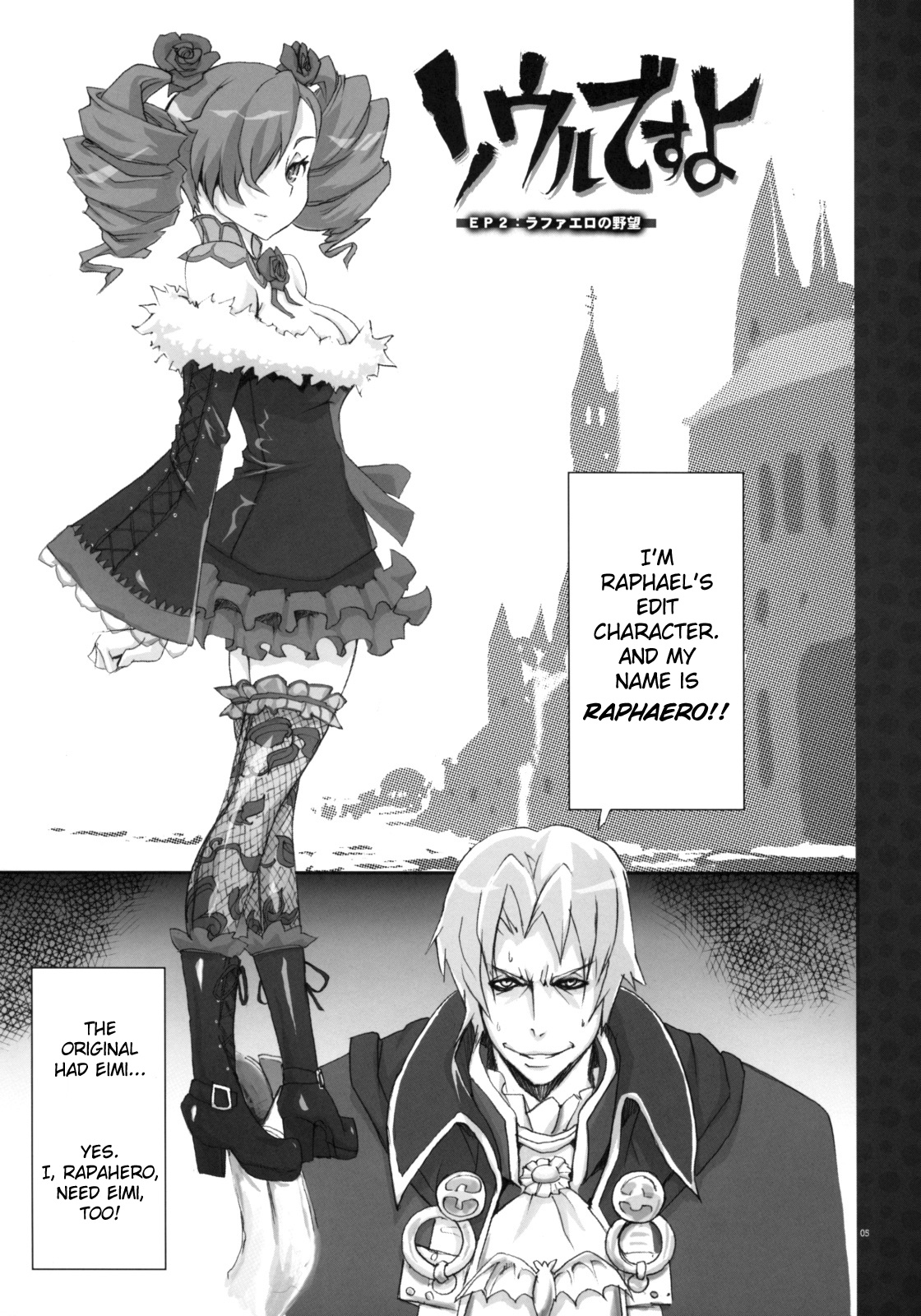 Soul Desuyo 2 page 4 full