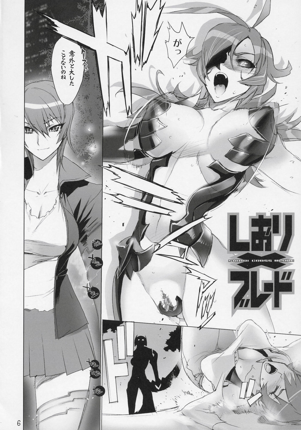 INAZUMA BLADE page 5 full