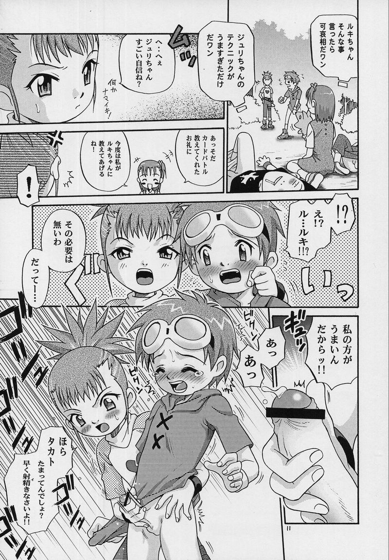 Takato Ijiri page 10 full