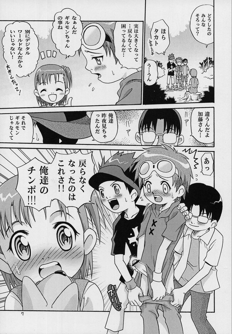 Takato Ijiri page 6 full