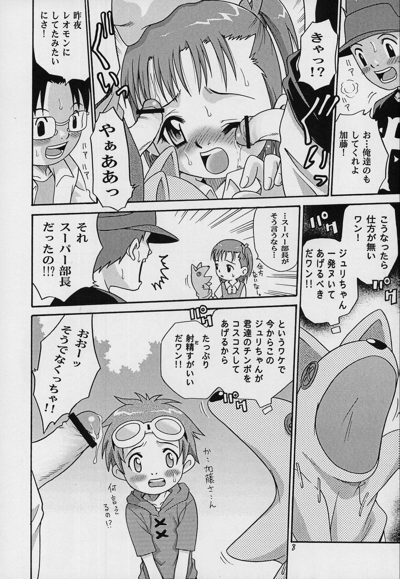 Takato Ijiri page 7 full