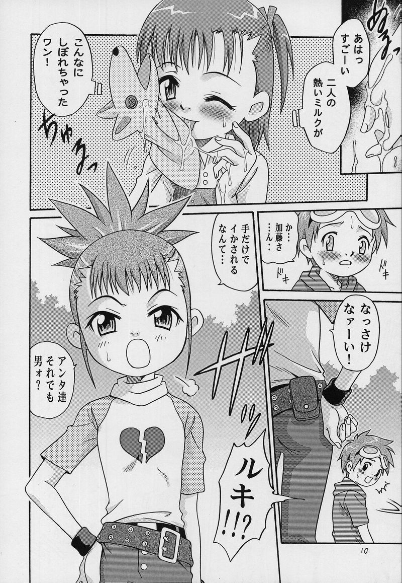 Takato Ijiri page 9 full