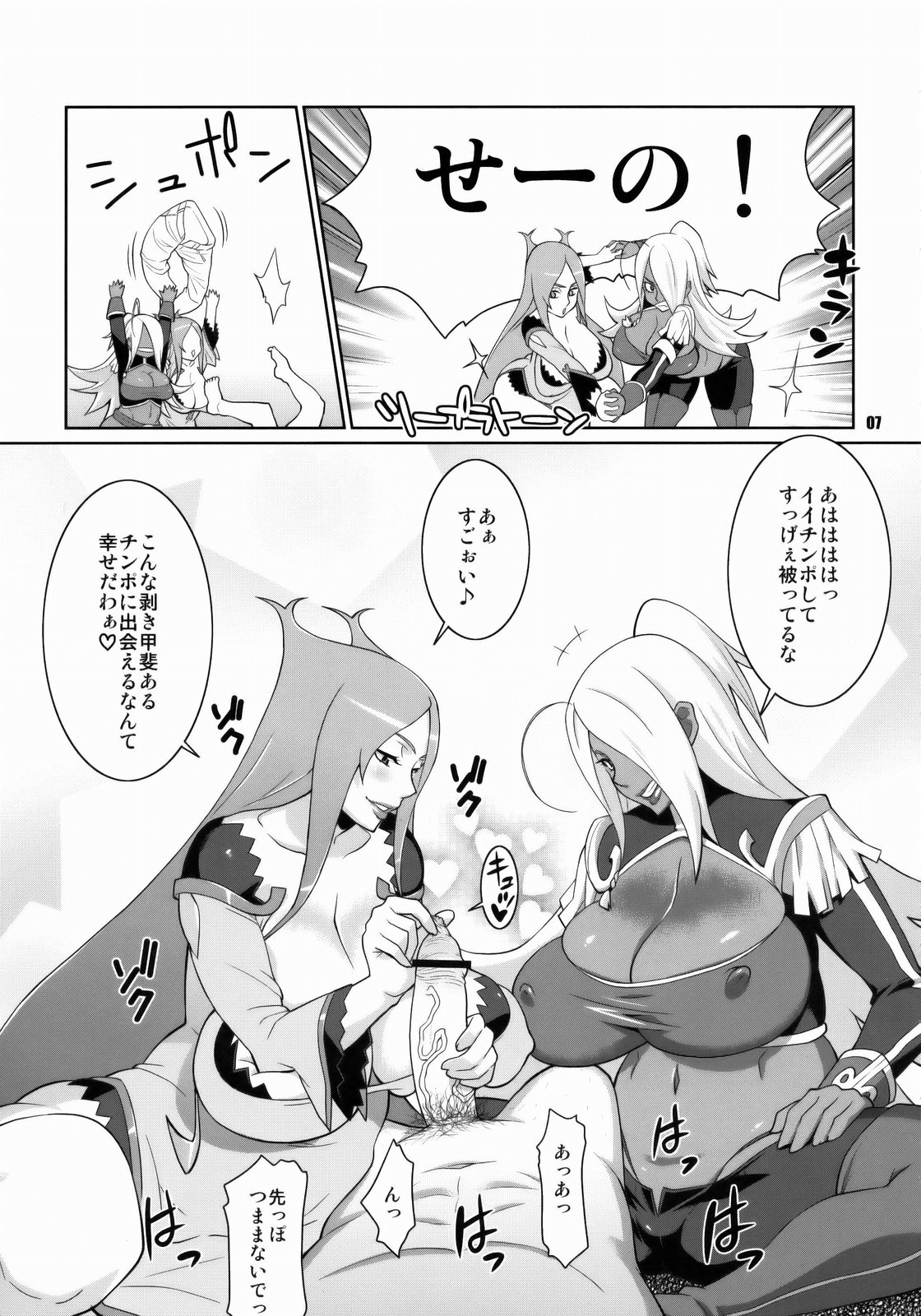 Machina & Garnet to Toshikoshi SEX Zanmai page 6 full