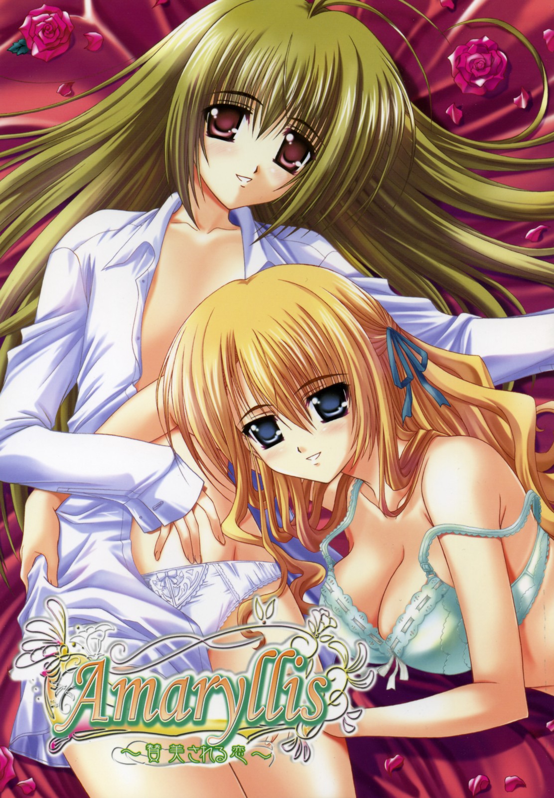 Amaryllis ~Sanbi Sareru Koi~ page 1 full