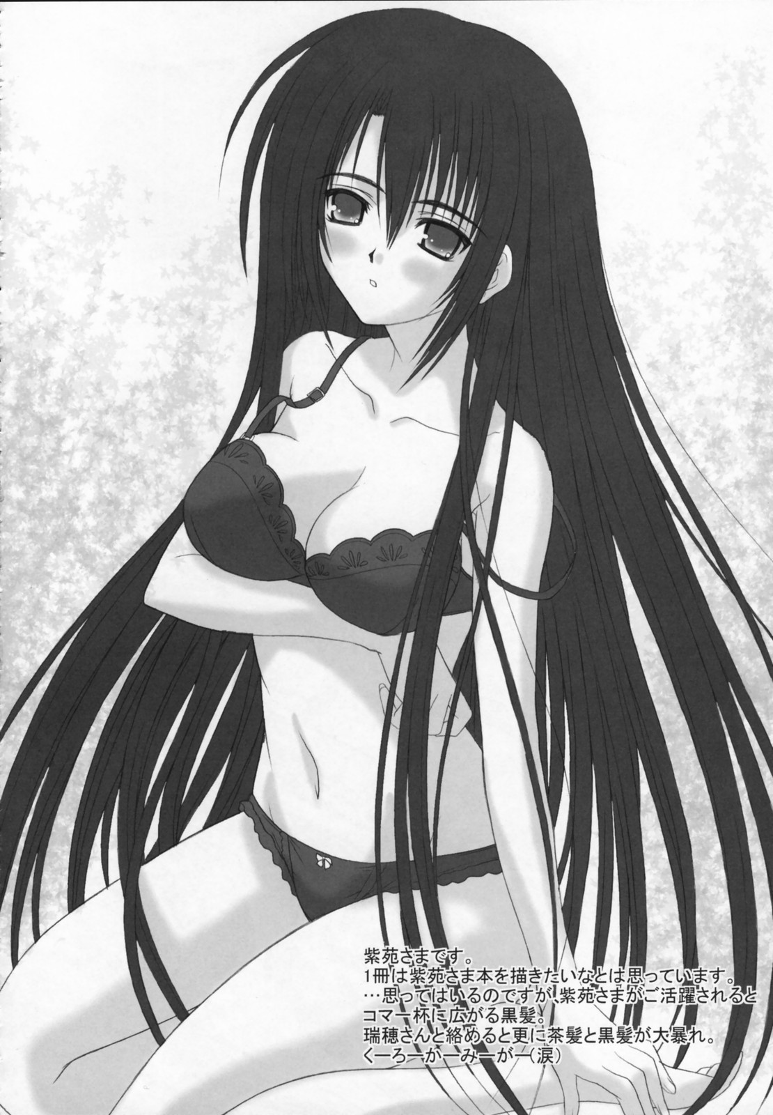 Amaryllis ~Sanbi Sareru Koi~ page 9 full