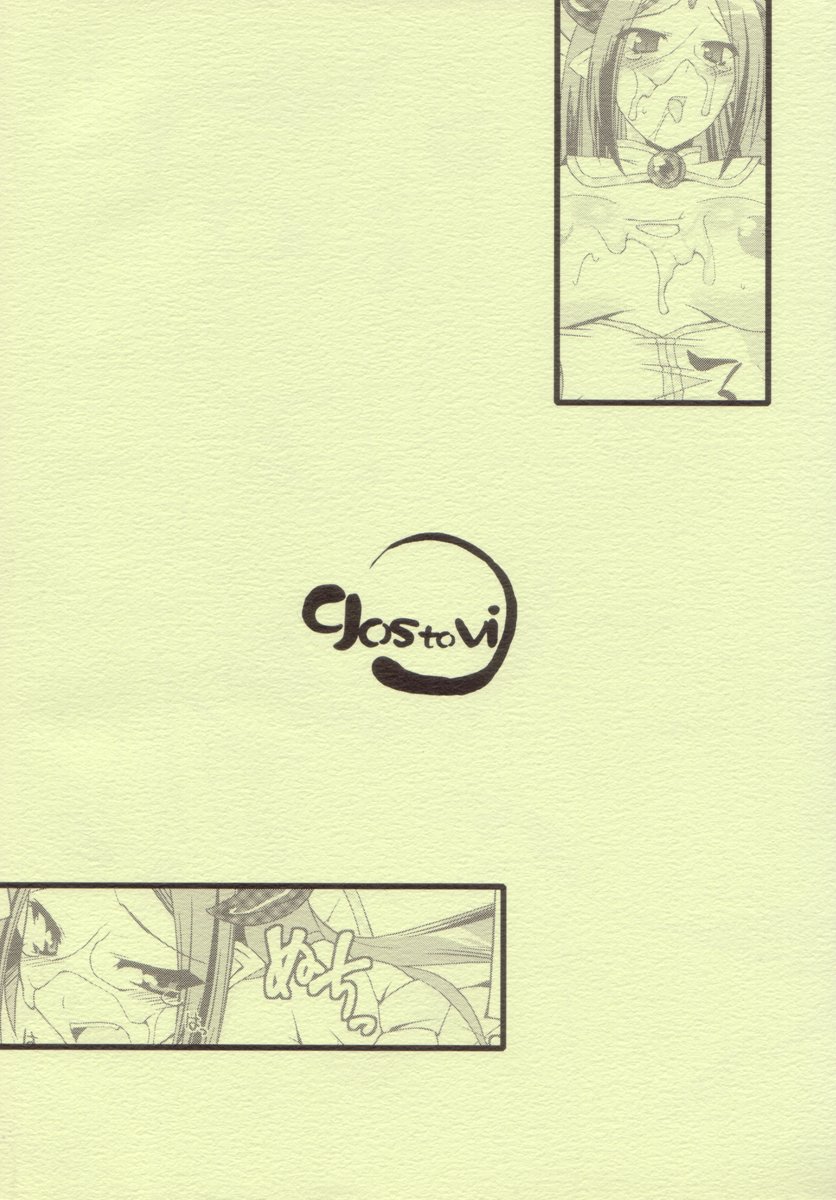 Kuroageha page 2 full