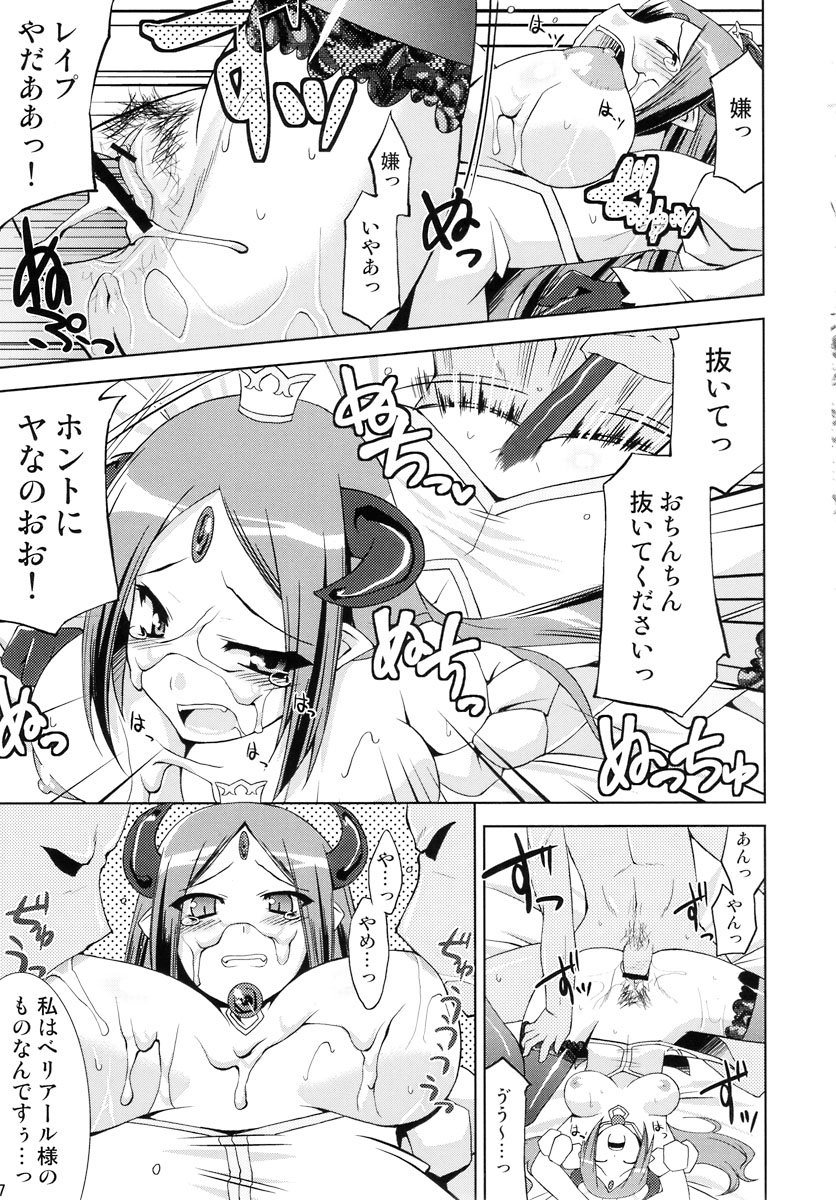 Kuroageha page 7 full