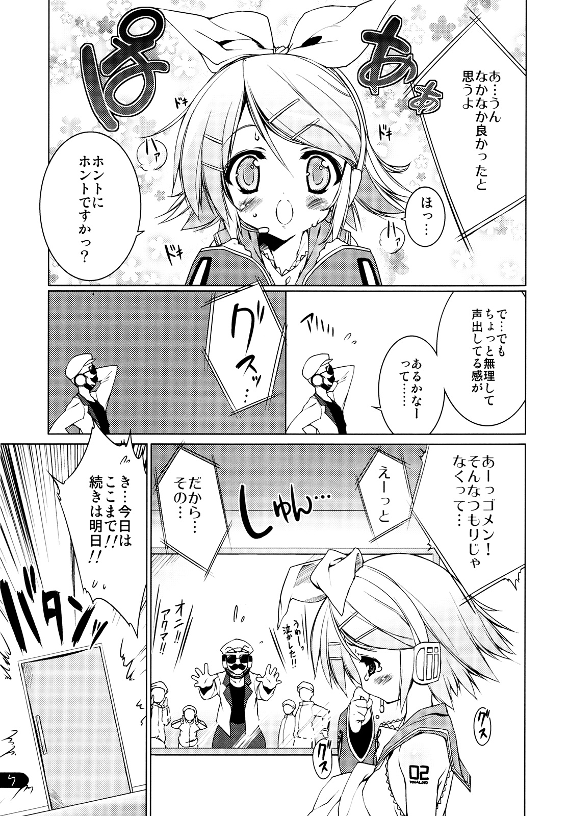 Rin Splash page 6 full