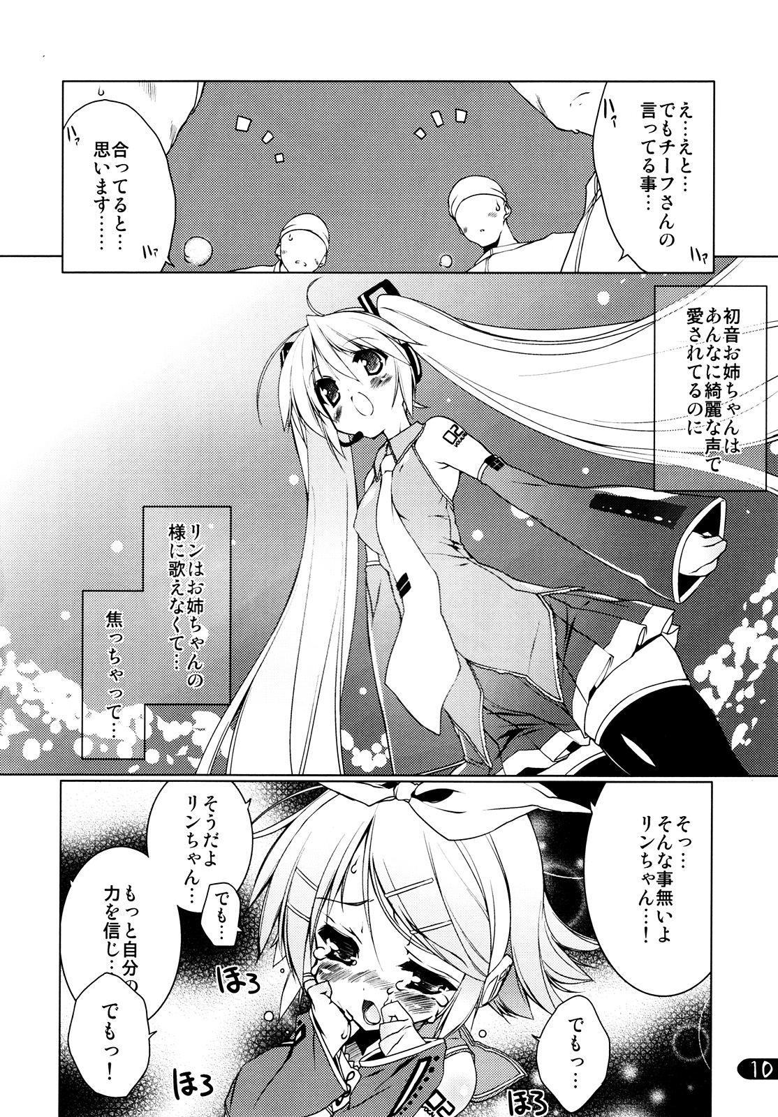 Rin Splash page 9 full