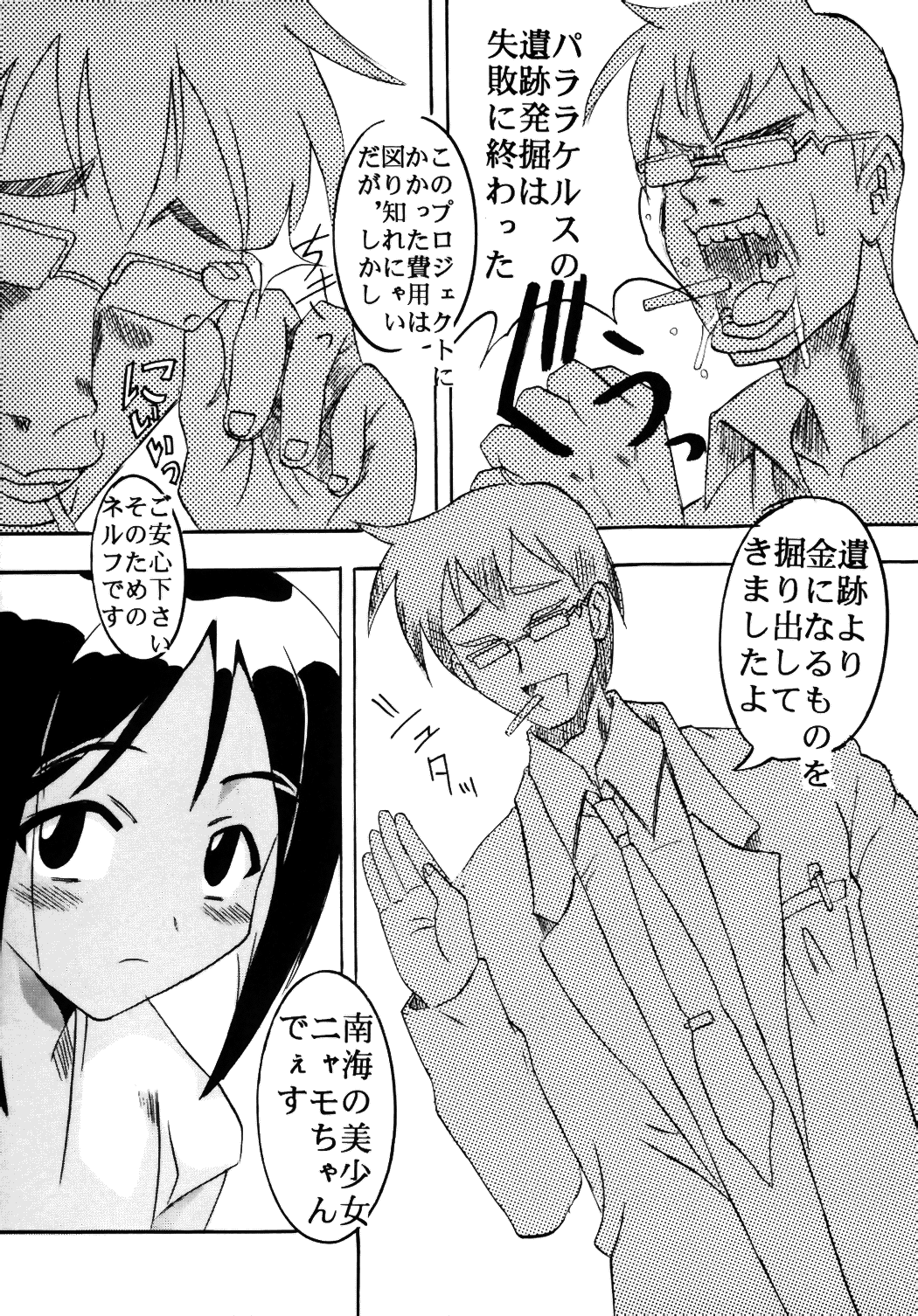 Love Dasi 12 page 4 full