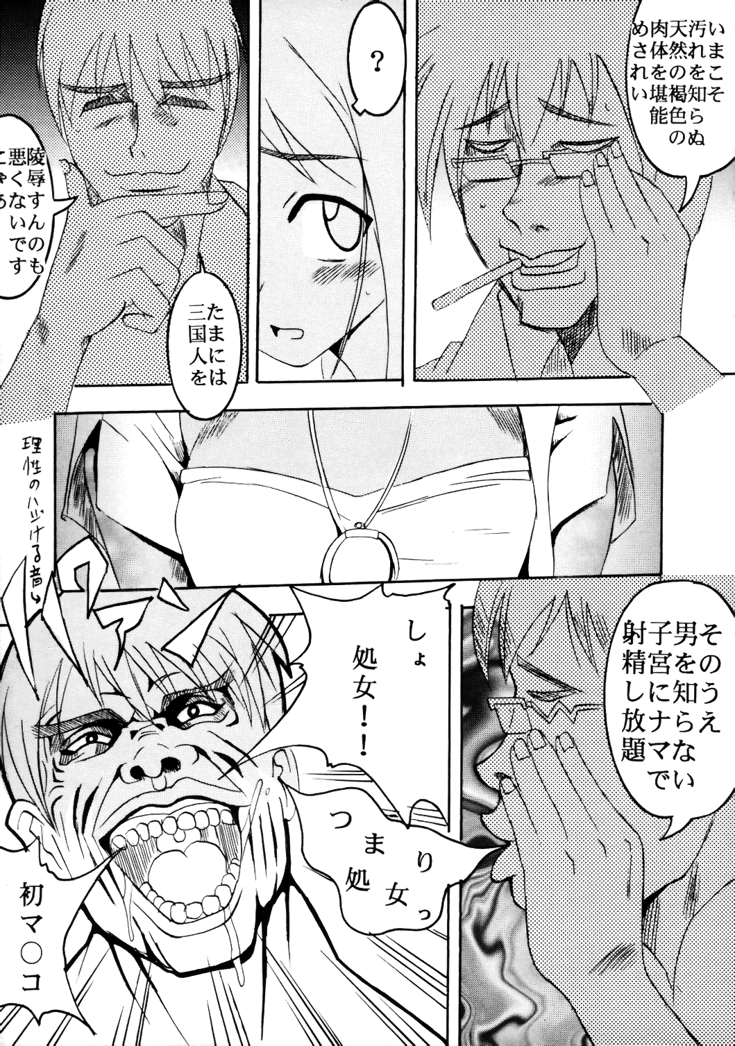 Love Dasi 12 page 6 full