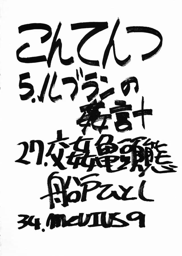 FIGHTERS GIGAMIX FGM Vol.22 page 3 full