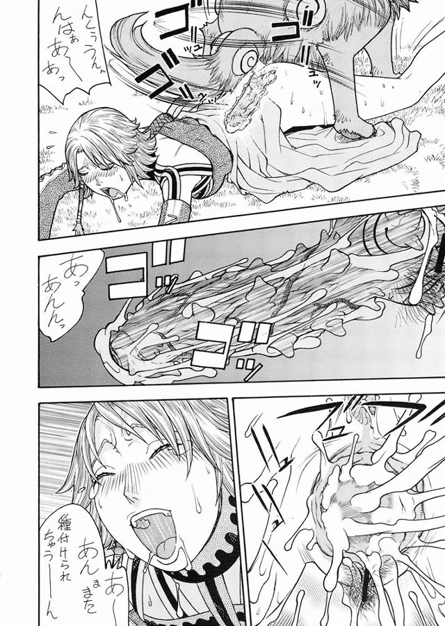 FIGHTERS GIGAMIX FGM Vol.22 page 5 full