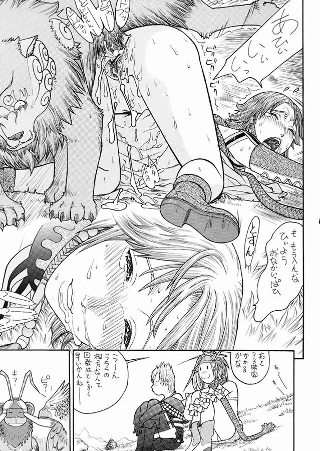 FIGHTERS GIGAMIX FGM Vol.22 page 6 full