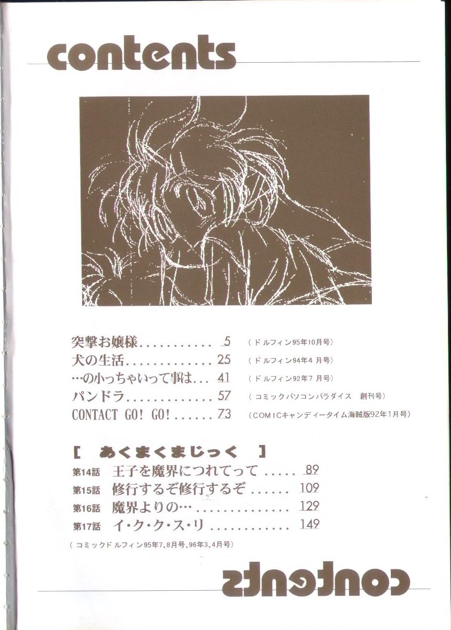 Tamago-cco page 5 full