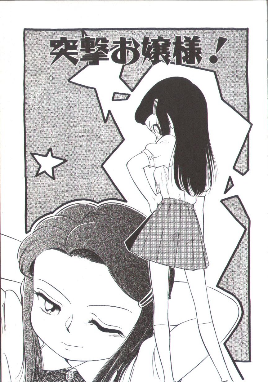 Tamago-cco page 6 full