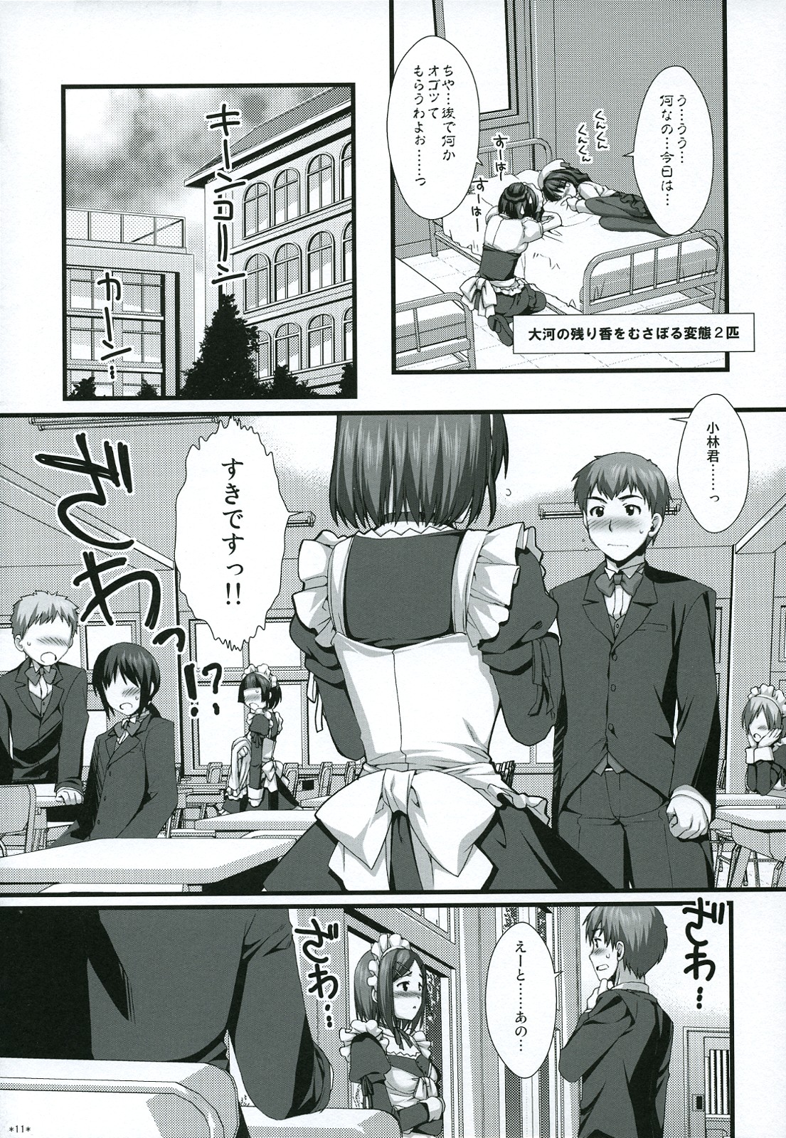 Expert ni Narouyo!! 4.5 - Let's become an Expert! page 10 full