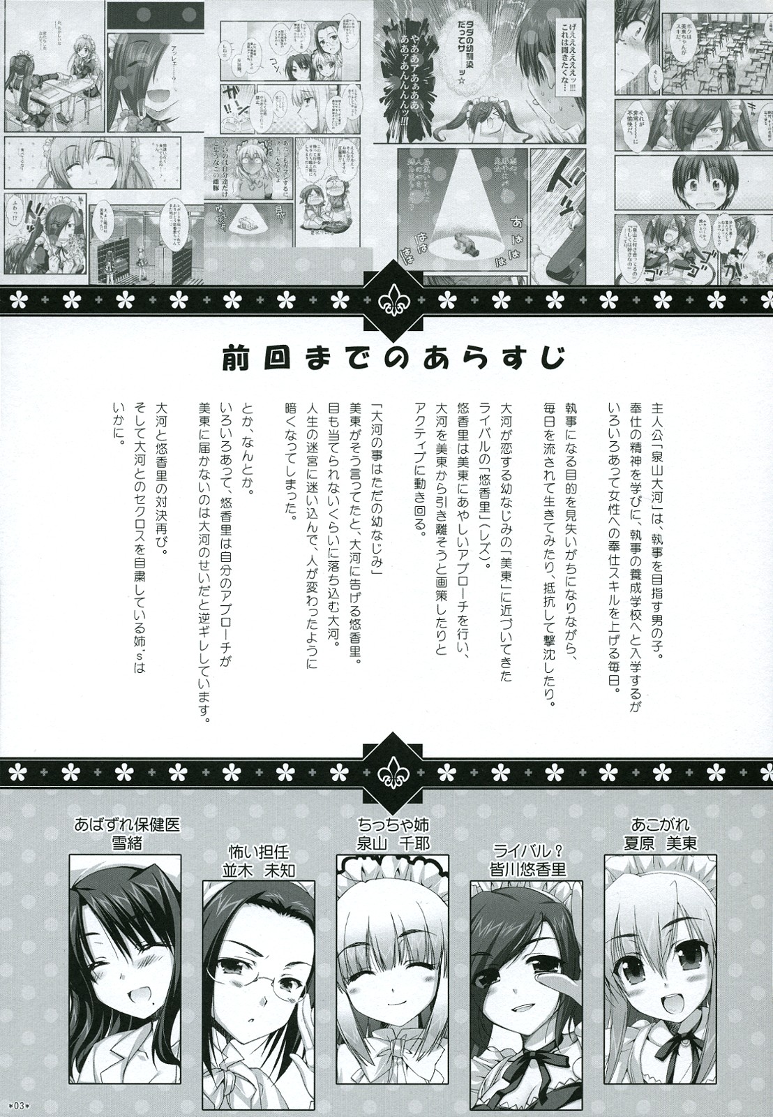 Expert ni Narouyo!! 4.5 - Let's become an Expert! page 2 full