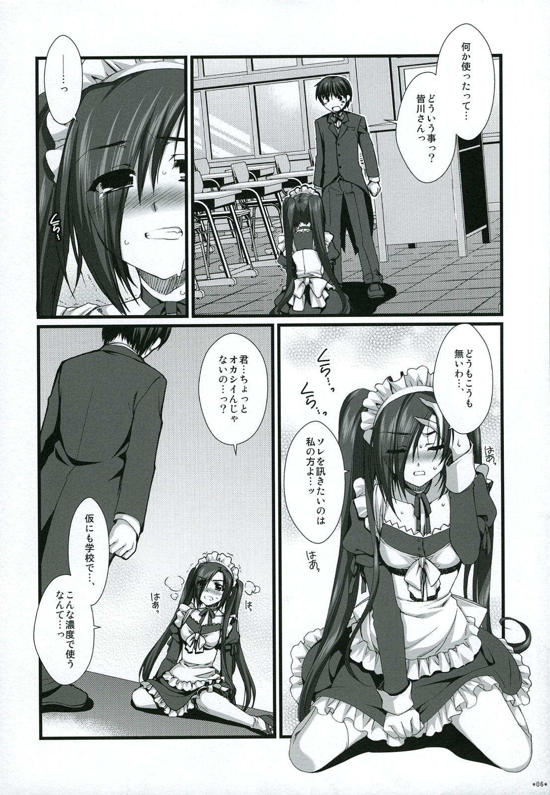 Expert ni Narouyo!! 4.5 - Let's become an Expert! page 5 full