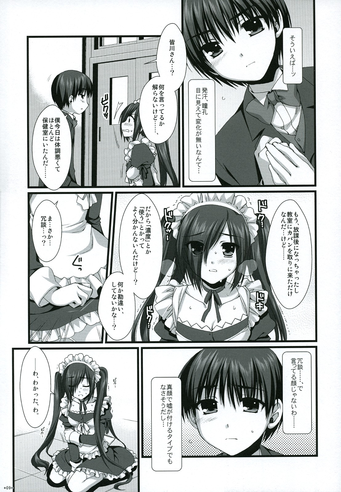 Expert ni Narouyo!! 4.5 - Let's become an Expert! page 8 full