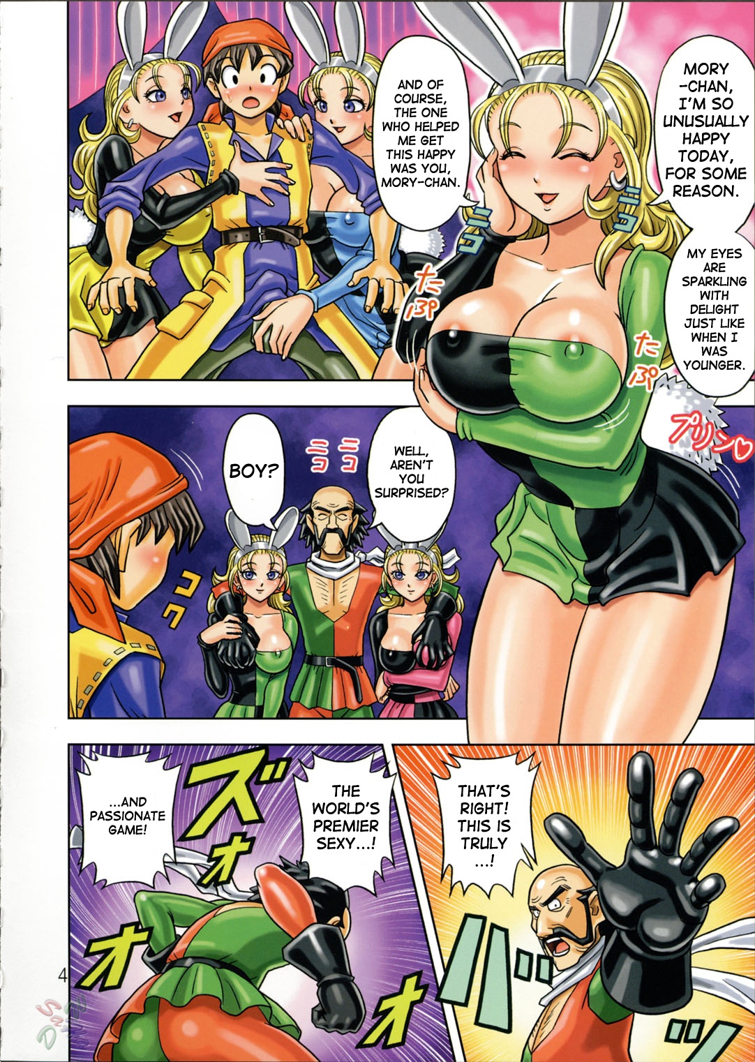 Muchi Muchi Angel Vol. 9 page 7 full