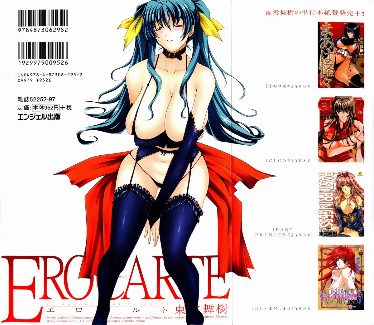 ERO CARTE page 2 full