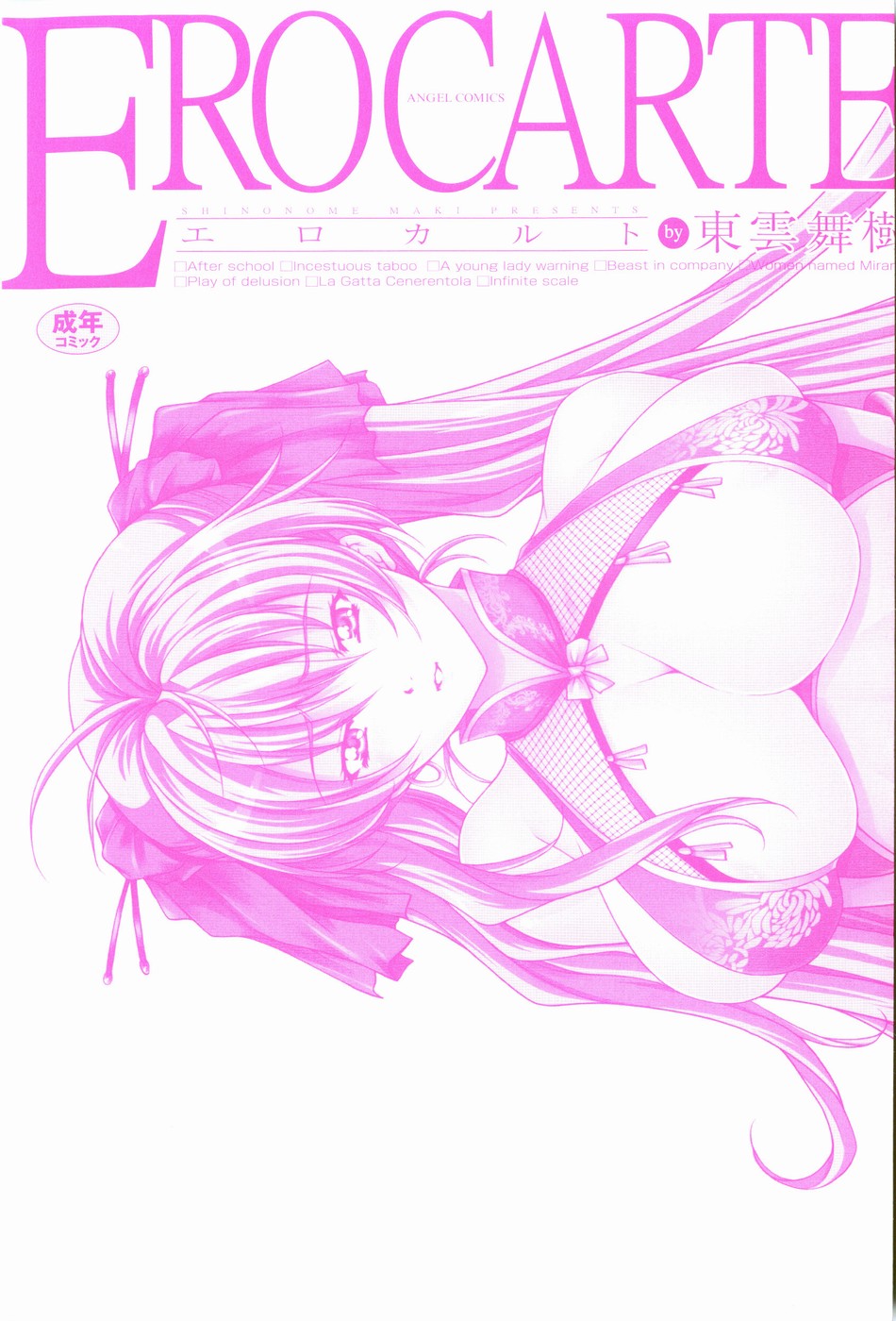 ERO CARTE page 4 full