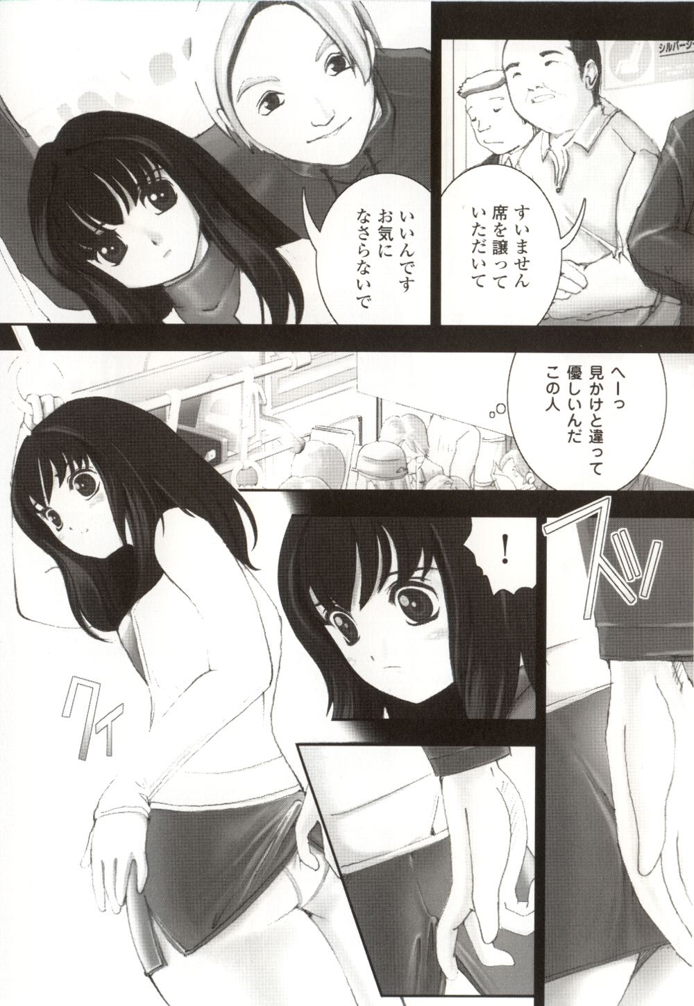 Azusa karareppanashi page 7 full