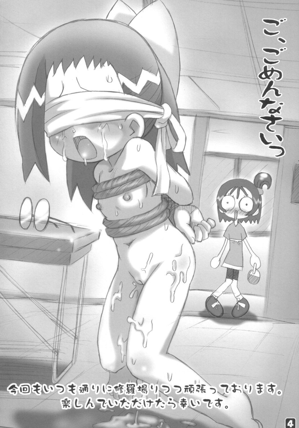 fujisaku page 3 full