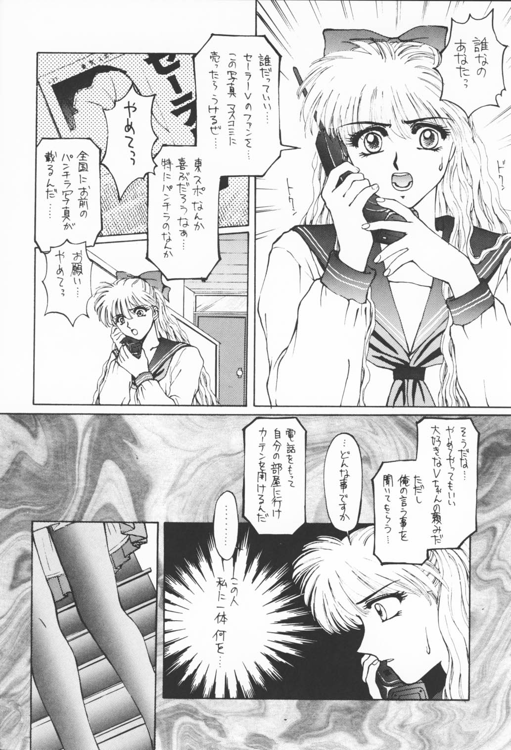 CUTE de Ikou page 9 full