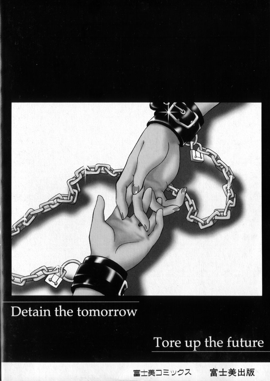 Tsunagareta Ashita Hikisakareta Mirai page 2 full