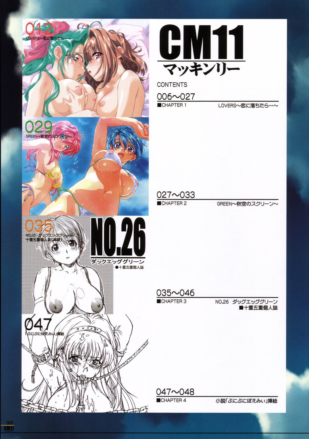 CM11 Makkinri page 4 full