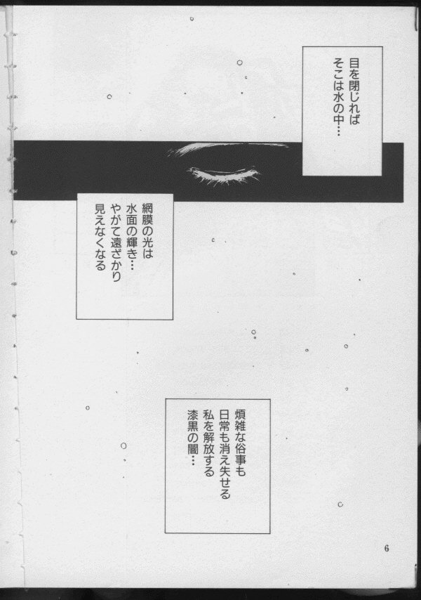 UNDER-WATER page 4 full